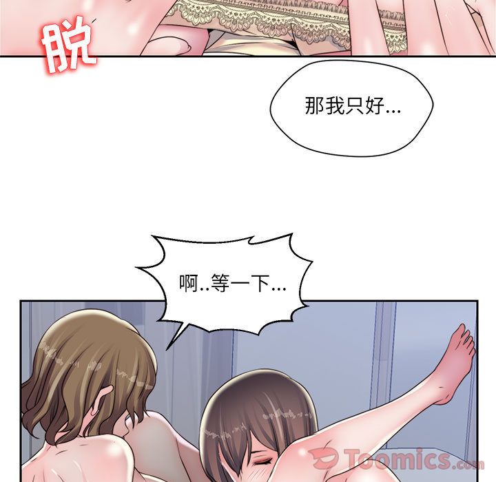 全都给你[抖漫]韩漫全集-全都给你-第 17 章无删减无遮挡章节图片 