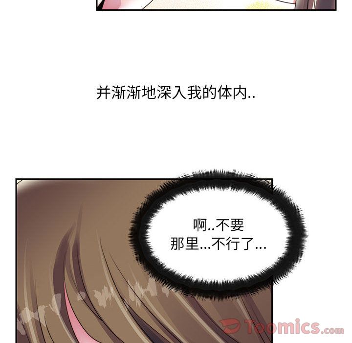 全都给你[抖漫]韩漫全集-全都给你-第 17 章无删减无遮挡章节图片 