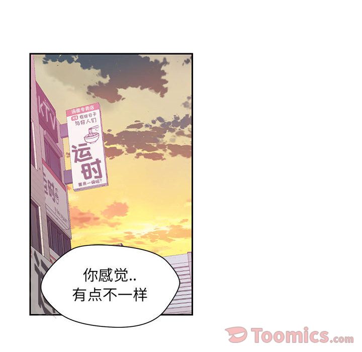全都给你[抖漫]韩漫全集-全都给你-第 17 章无删减无遮挡章节图片 