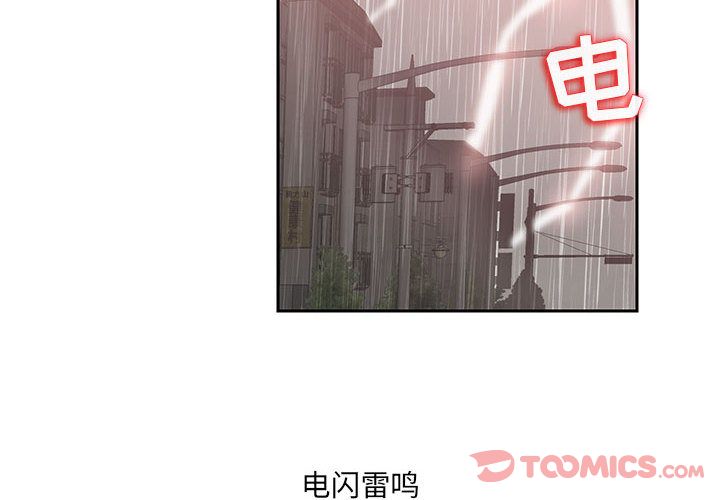 全都给你[抖漫]韩漫全集-全都给你-第 18 章无删减无遮挡章节图片 