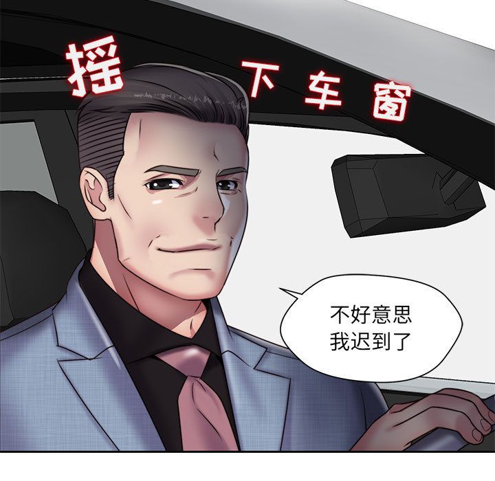 全都给你[抖漫]韩漫全集-全都给你-第 18 章无删减无遮挡章节图片 