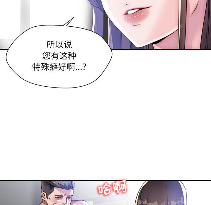 全都给你[抖漫]韩漫全集-全都给你-第 18 章无删减无遮挡章节图片 