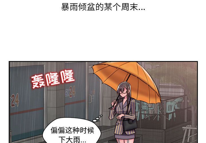 全都给你[抖漫]韩漫全集-全都给你-第 18 章无删减无遮挡章节图片 