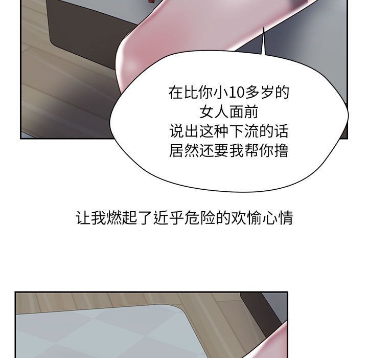 全都给你[抖漫]韩漫全集-全都给你-第 18 章无删减无遮挡章节图片 