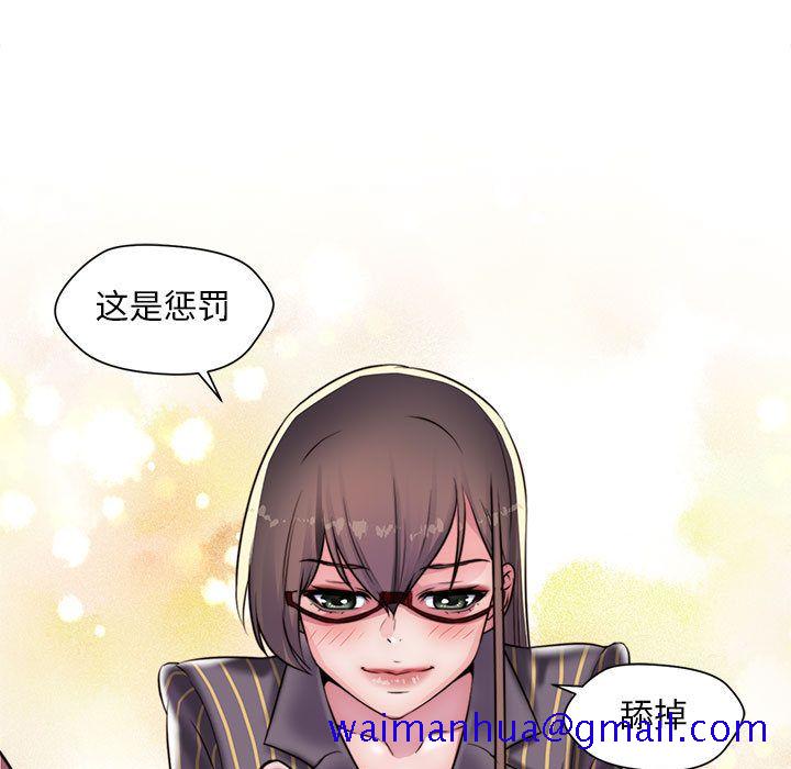 全都给你[抖漫]韩漫全集-全都给你-第 18 章无删减无遮挡章节图片 