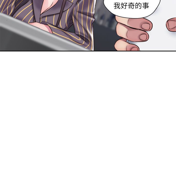 全都给你[抖漫]韩漫全集-全都给你-第 18 章无删减无遮挡章节图片 