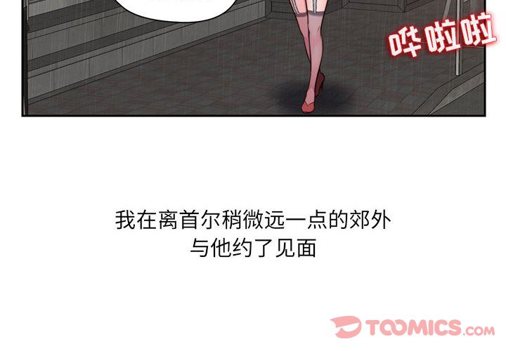 全都给你[抖漫]韩漫全集-全都给你-第 18 章无删减无遮挡章节图片 