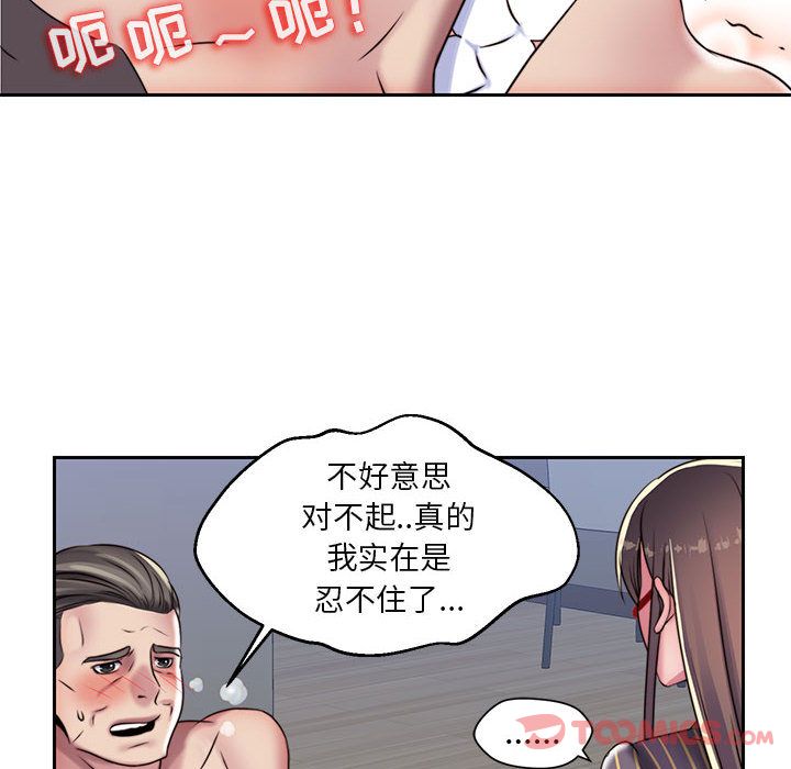 全都给你[抖漫]韩漫全集-全都给你-第 18 章无删减无遮挡章节图片 