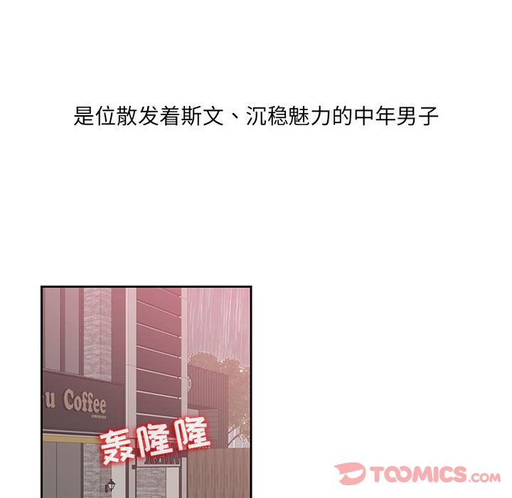 全都给你[抖漫]韩漫全集-全都给你-第 18 章无删减无遮挡章节图片 