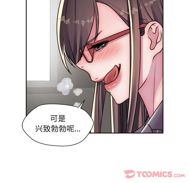 全都给你[抖漫]韩漫全集-全都给你-第 18 章无删减无遮挡章节图片 