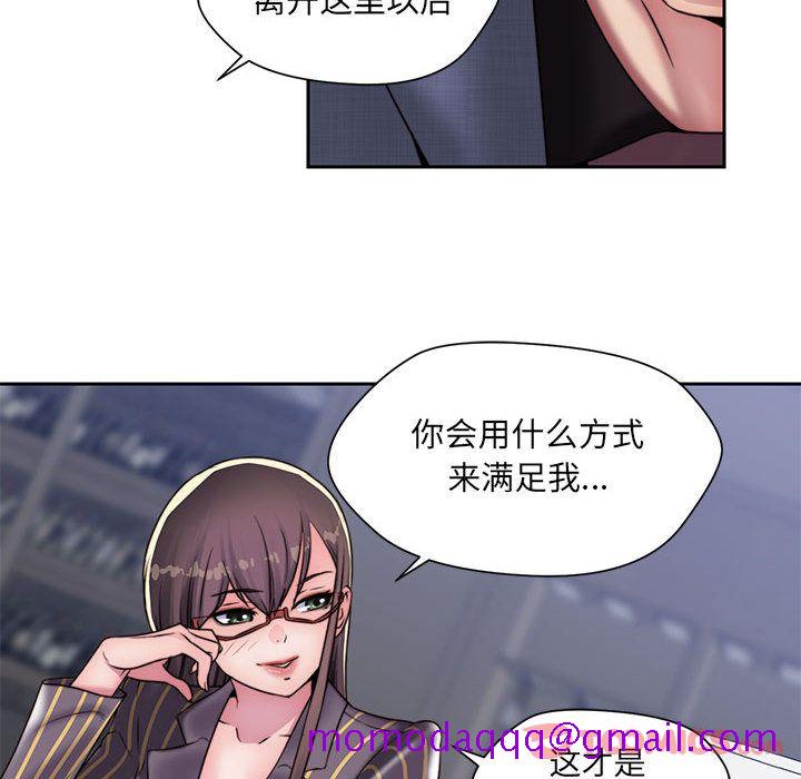 全都给你[抖漫]韩漫全集-全都给你-第 18 章无删减无遮挡章节图片 