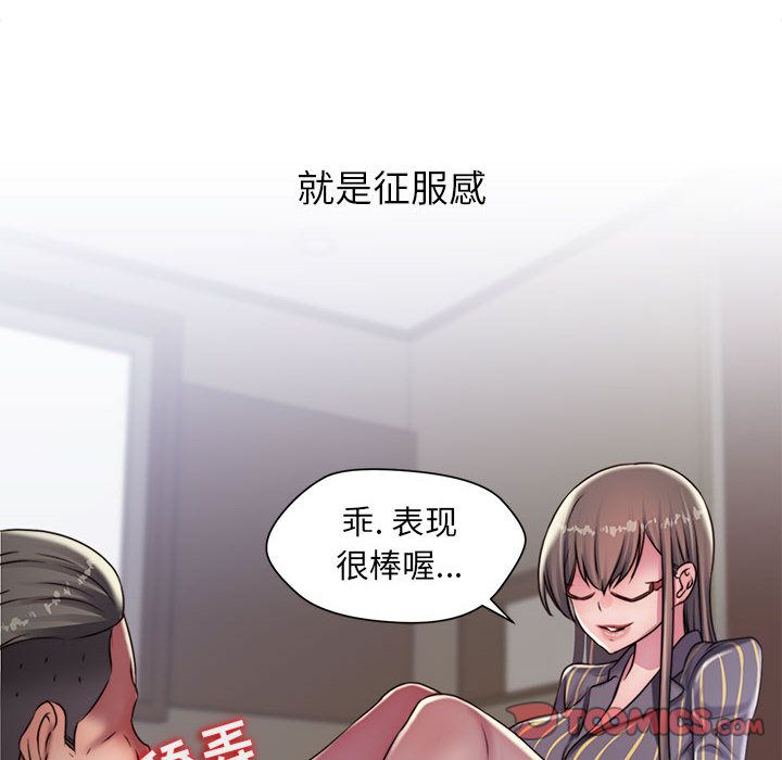 全都给你[抖漫]韩漫全集-全都给你-第 19 章无删减无遮挡章节图片 
