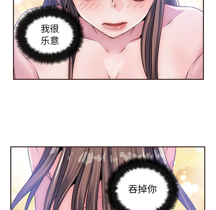 全都给你[抖漫]韩漫全集-全都给你-第 19 章无删减无遮挡章节图片 