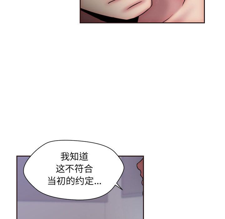 全都给你[抖漫]韩漫全集-全都给你-第 19 章无删减无遮挡章节图片 