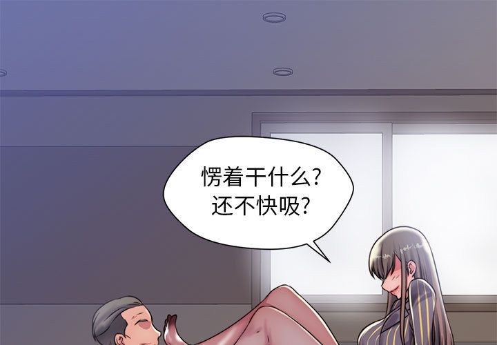 全都给你[抖漫]韩漫全集-全都给你-第 19 章无删减无遮挡章节图片 