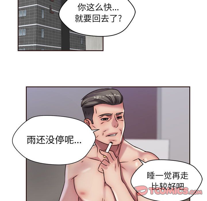 全都给你[抖漫]韩漫全集-全都给你-第 19 章无删减无遮挡章节图片 
