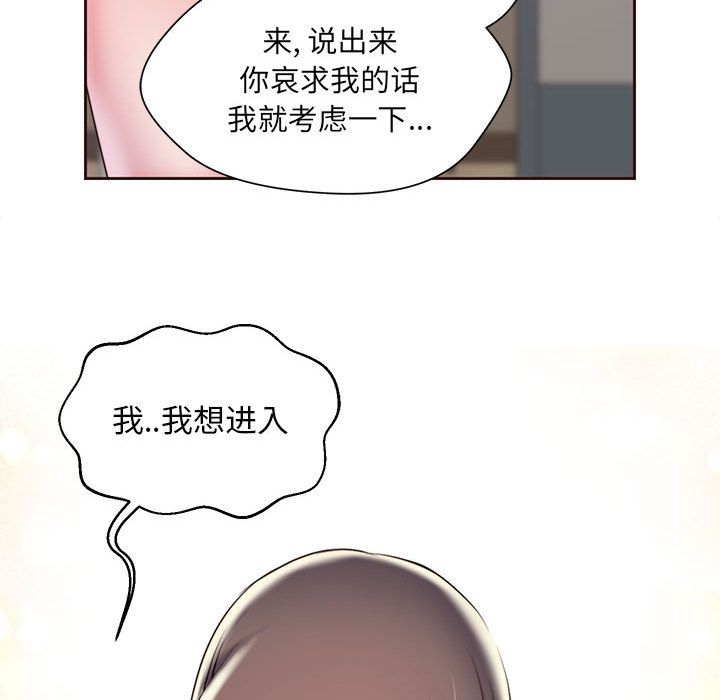 全都给你[抖漫]韩漫全集-全都给你-第 19 章无删减无遮挡章节图片 