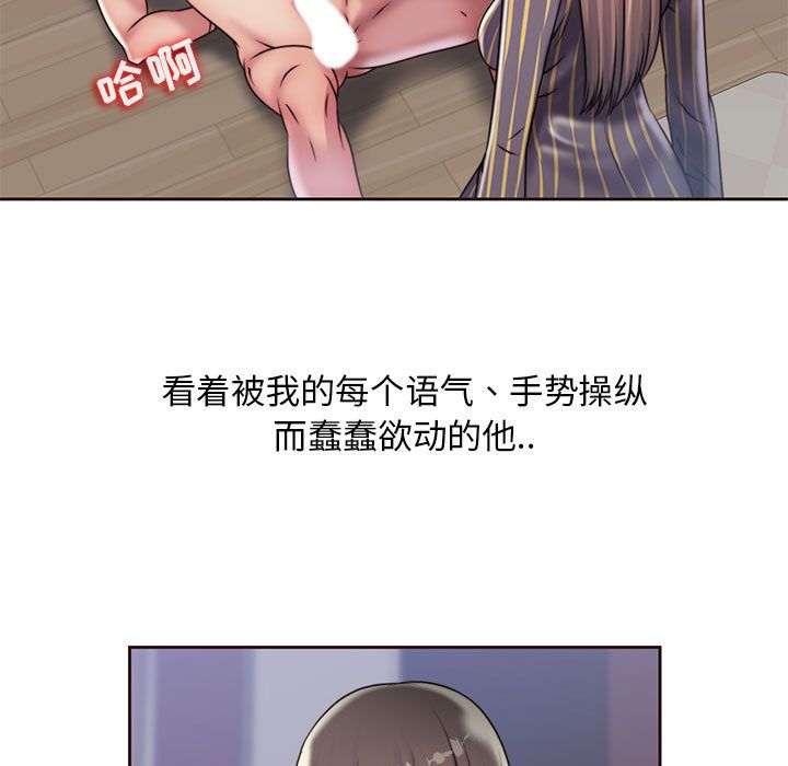 全都给你[抖漫]韩漫全集-全都给你-第 19 章无删减无遮挡章节图片 