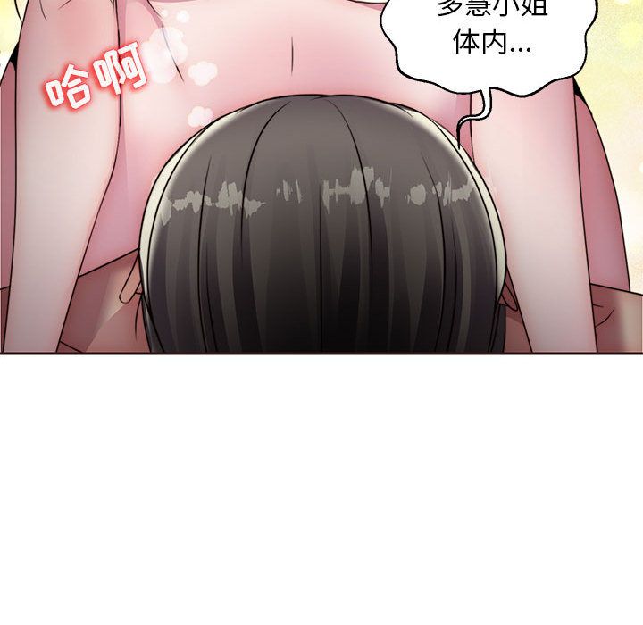 全都给你[抖漫]韩漫全集-全都给你-第 19 章无删减无遮挡章节图片 