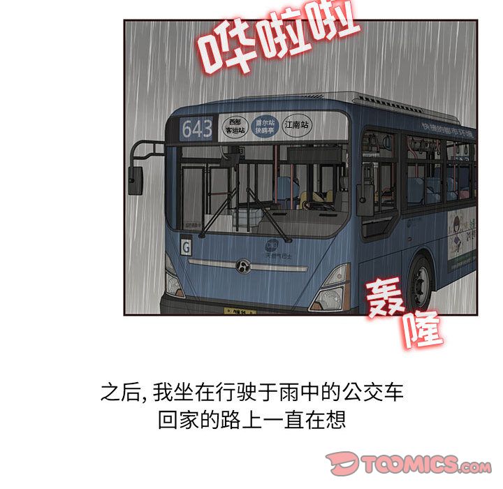 全都给你[抖漫]韩漫全集-全都给你-第 19 章无删减无遮挡章节图片 