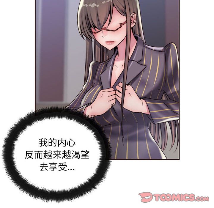 全都给你[抖漫]韩漫全集-全都给你-第 19 章无删减无遮挡章节图片 