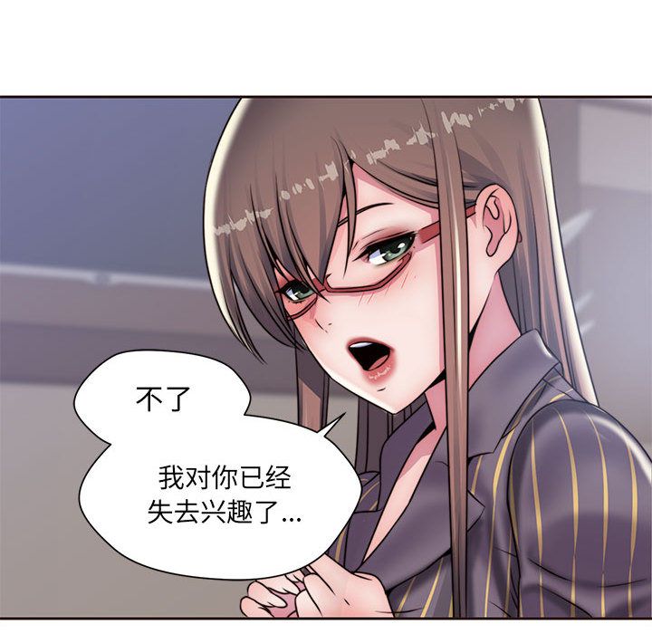 全都给你[抖漫]韩漫全集-全都给你-第 19 章无删减无遮挡章节图片 