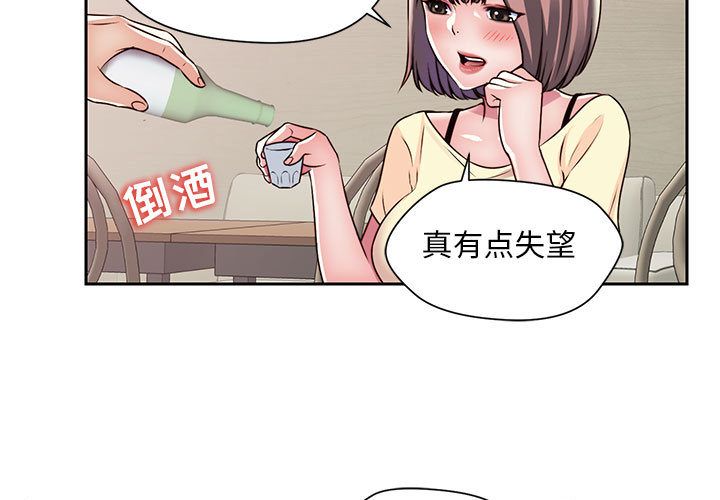 全都给你[抖漫]韩漫全集-全都给你-第 22 章无删减无遮挡章节图片 