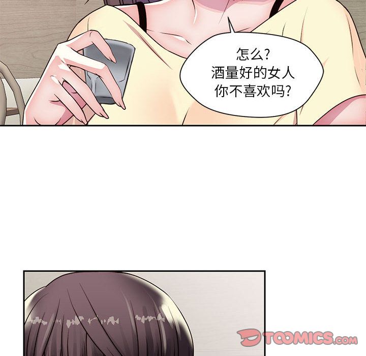 全都给你[抖漫]韩漫全集-全都给你-第 22 章无删减无遮挡章节图片 