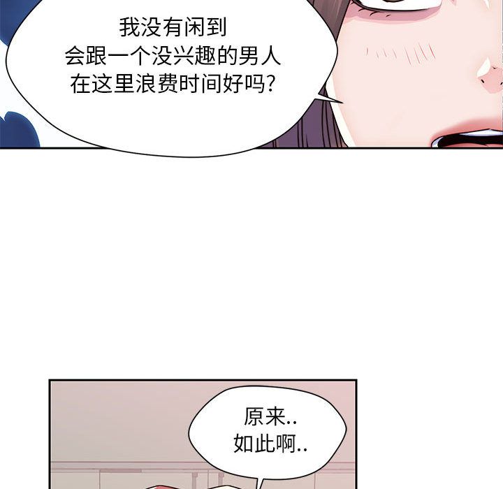 全都给你[抖漫]韩漫全集-全都给你-第 22 章无删减无遮挡章节图片 