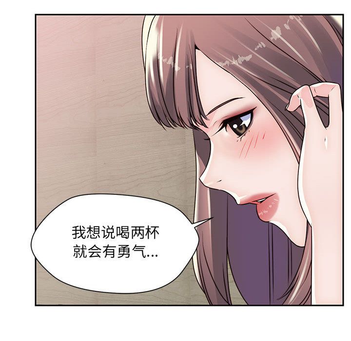 全都给你[抖漫]韩漫全集-全都给你-第 22 章无删减无遮挡章节图片 