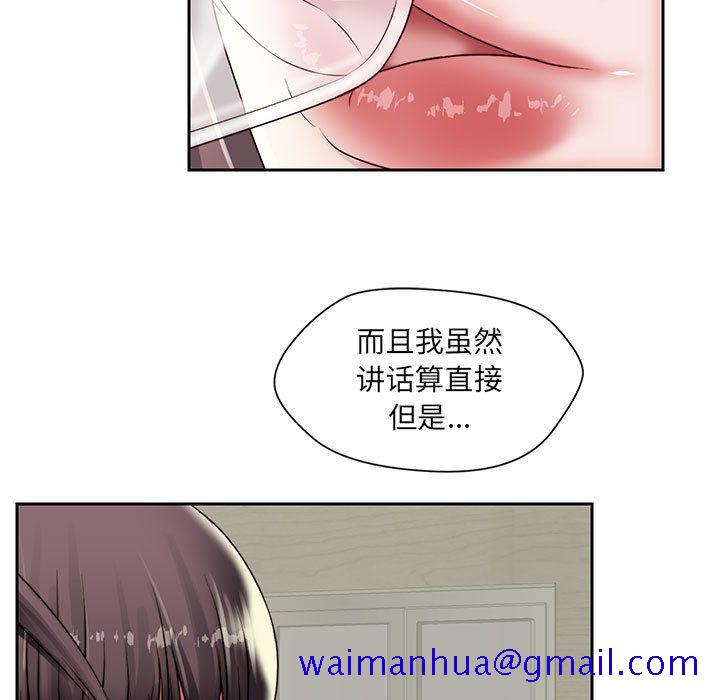全都给你[抖漫]韩漫全集-全都给你-第 22 章无删减无遮挡章节图片 