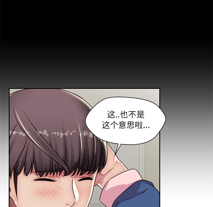 全都给你[抖漫]韩漫全集-全都给你-第 22 章无删减无遮挡章节图片 