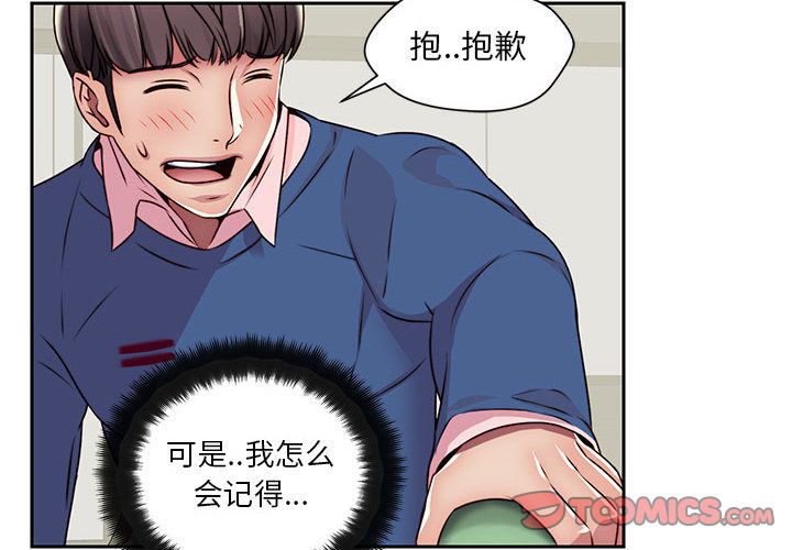 全都给你[抖漫]韩漫全集-全都给你-第 22 章无删减无遮挡章节图片 