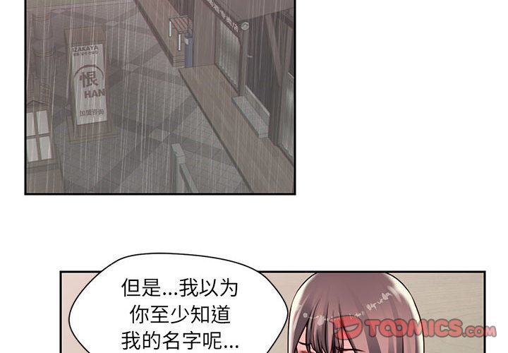 全都给你[抖漫]韩漫全集-全都给你-第 22 章无删减无遮挡章节图片 
