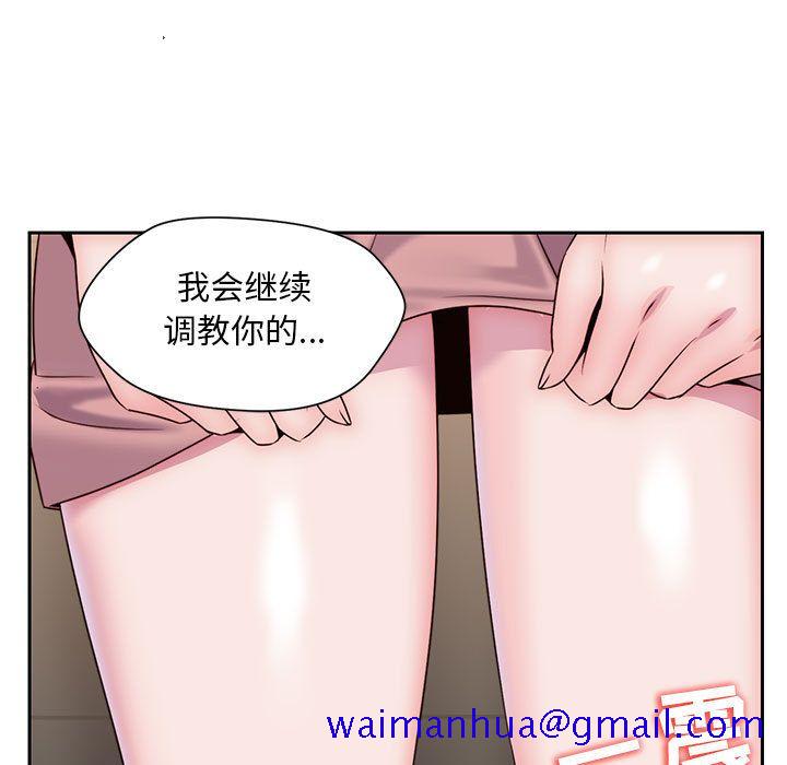 全都给你[抖漫]韩漫全集-全都给你-第 23 章无删减无遮挡章节图片 