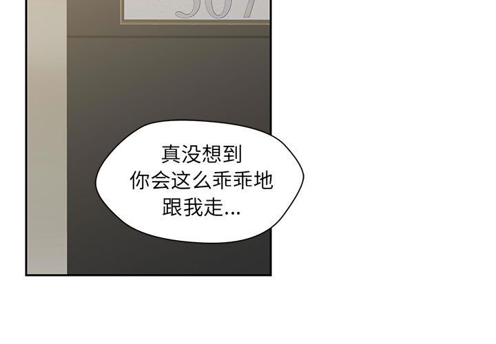 全都给你[抖漫]韩漫全集-全都给你-第 23 章无删减无遮挡章节图片 
