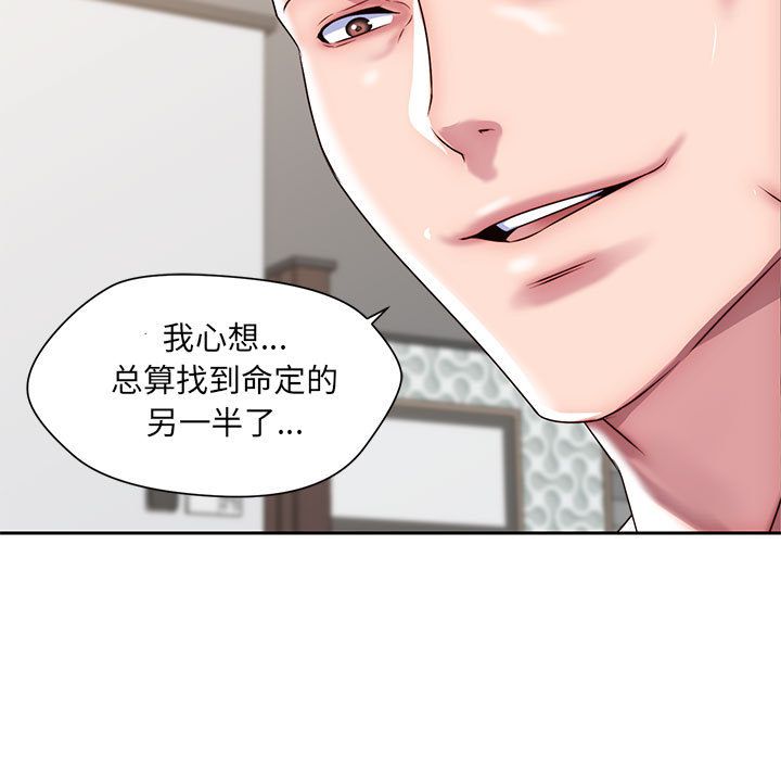 全都给你[抖漫]韩漫全集-全都给你-第 23 章无删减无遮挡章节图片 