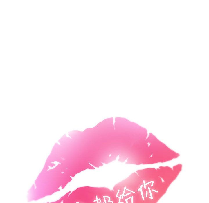 全都给你[抖漫]韩漫全集-全都给你-第 23 章无删减无遮挡章节图片 