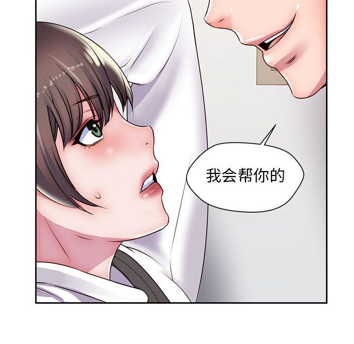全都给你[抖漫]韩漫全集-全都给你-第 23 章无删减无遮挡章节图片 