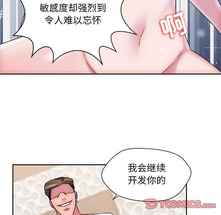 全都给你[抖漫]韩漫全集-全都给你-第 23 章无删减无遮挡章节图片 