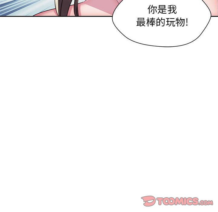 全都给你[抖漫]韩漫全集-全都给你-第 23 章无删减无遮挡章节图片 