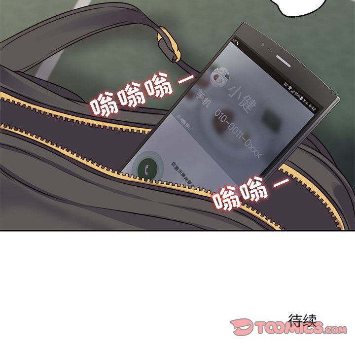 全都给你[抖漫]韩漫全集-全都给你-第 23 章无删减无遮挡章节图片 