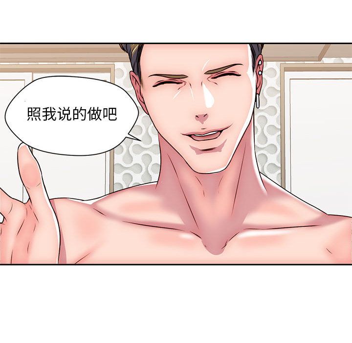 全都给你[抖漫]韩漫全集-全都给你-第 23 章无删减无遮挡章节图片 