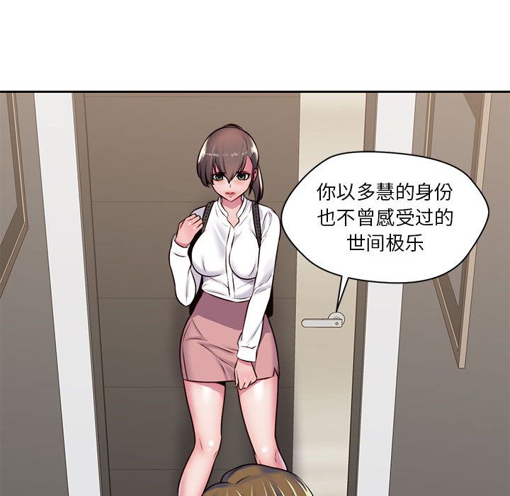 全都给你[抖漫]韩漫全集-全都给你-第 23 章无删减无遮挡章节图片 