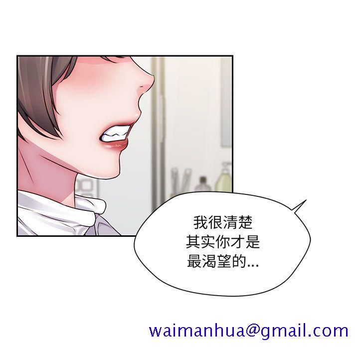 全都给你[抖漫]韩漫全集-全都给你-第 23 章无删减无遮挡章节图片 