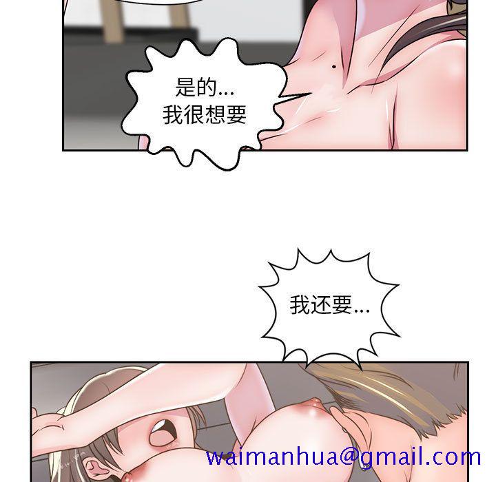 全都给你[抖漫]韩漫全集-全都给你-第 23 章无删减无遮挡章节图片 