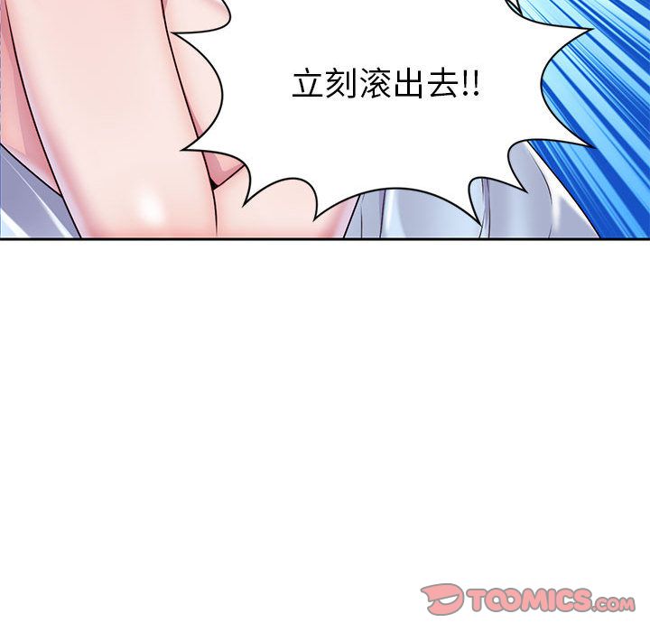 全都给你[抖漫]韩漫全集-全都给你-第 23 章无删减无遮挡章节图片 