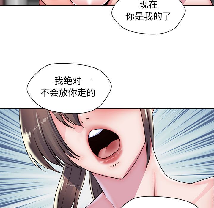 全都给你[抖漫]韩漫全集-全都给你-第 23 章无删减无遮挡章节图片 