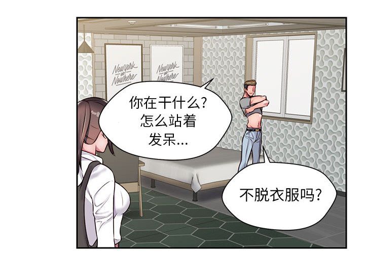 全都给你[抖漫]韩漫全集-全都给你-第 23 章无删减无遮挡章节图片 