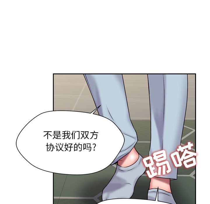 全都给你[抖漫]韩漫全集-全都给你-第 23 章无删减无遮挡章节图片 